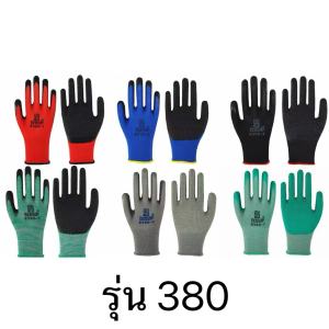 ถุงมือเคลือบยาง แพ็ค 12 คู่ ตรา380 ถุงมือช่าง ถุงมือทำสวน กันหนาม พร้อมส่ง