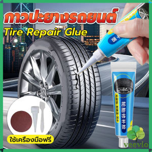 veevio ชุดกาวซีลซ่อมแซมยางรถยนต์ สีดํา กาวติดแน่น ซ่อมรอยแตกหัก รอยขูดลึก กันน้ํา tire repair glue