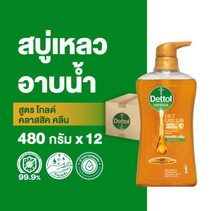 Dettol เดทตอล เจลอาบน้ำ สบู่เหลวเดทตอล แอนตี้แบคทีเรีย สูตรโกลด์ คลาสสิค คลีน 480 กรัม X12 Dettol Shower Gel Antibacterial Gold Classic Clean 480g. X12