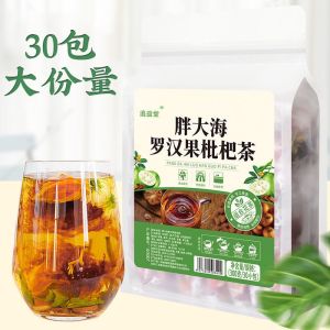 [Anmi Food] 300g Sterculia Lychnophora Luo Han Guo Loquat Tea 胖大海罗汉果枇杷茶 Malva Nut Loquat Tea Essential Hot Detox