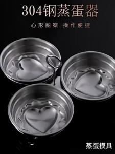 Egg Steamer Heart-Shaped 3-in-1 Egg Cooker  Stainless Steel Omelette Mold Kitchen Cooking Tool
