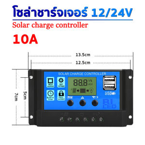โซล่าชาร์เจอร์ 10A 20A 30A อุปกรณ์ควบคุมแผงโซล่า Solar chargerโซล่าชาร์จคอนโทรลเลอร์ Charge Controller Regulator Intelligent PWM Timer2 USB
