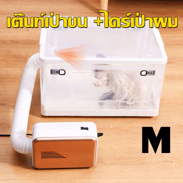 eyeplay กล่องอบแห้งสัตว์เลี้ยงแบบพับได้ โปร่งใส