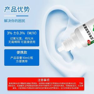 3% Hydrogen Peroxide Ear Drops Ear Itchy Middle Ear Care Hydrogen Peroxide Rinse Ear Ear Cleansing Antibacterial Liquid