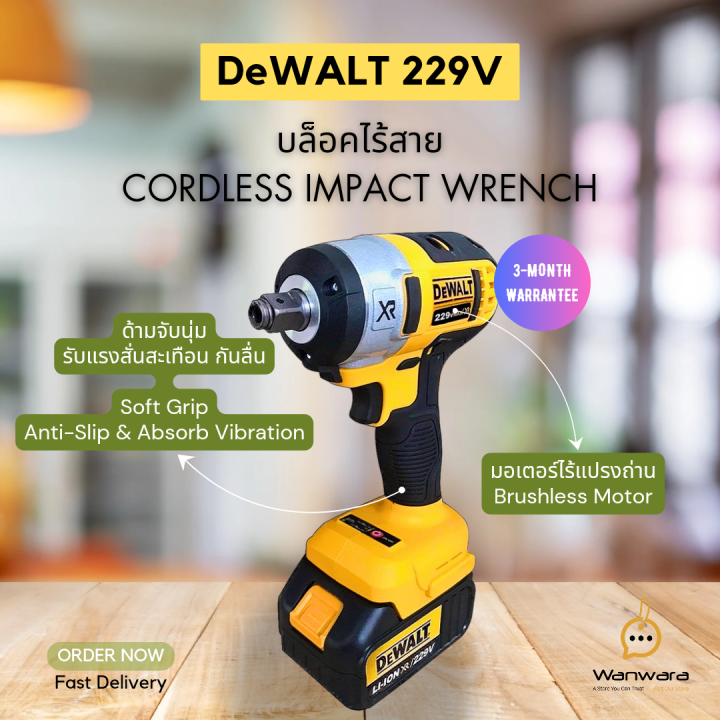 DEWALT บล็อกไร้สาย 229V มอเตอร์ Brushless แถมหัวแปลงจับดอกสว่าน แบต 2 ...
