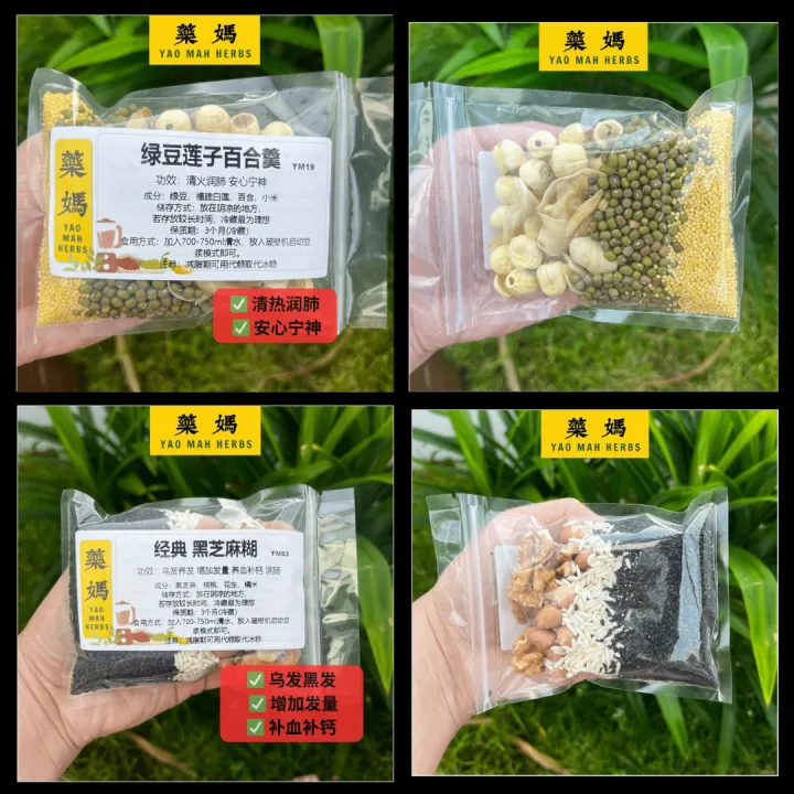 藥媽 8日份 破壁机材料包 【推荐组】｜Yao Mah Herbs 8 Days High Speed Cooking Blender ...