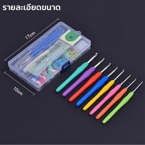 ชุดเข็มตะขอถักโครเชต์  16ตะขอถัก  โครเชต์ชุดอุปกรณ์ถัก  พร้อมส่งจากไทย