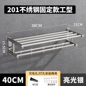 AE Stainless steel towel rack 304 No-drill towel rack bathroom storage rack hotel bathroom storage rack organizer rack