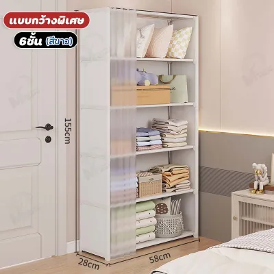 ชั้นวางของ ชั้นวางของใช้อเนกประสงค์ ที่วางของใช้ พร้อมผ้าม่านป้องกันฝุ่นละออง สีขาว สีดำ สไตล์มินิมอล พร้อมส่ง QD