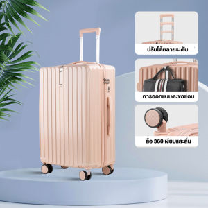 กระเป๋าเดินทาง ABSย้อน ยุค น้ำหนักเบา กระเป๋าล้อลาก suitcase ล้อลากกระเป๋าล้อลาก 24 นิ้ว 8 ล้อคู๋ กระเป๋าเดินทางขึ้นเครื่องบินได้ ลากกระเป๋าเดินทาง