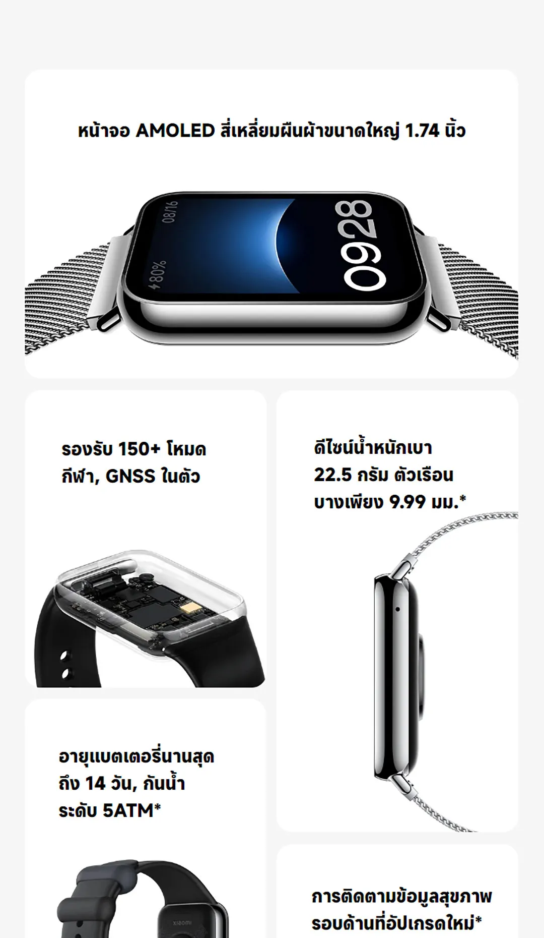 Xiaomi Mi Band 8 Pro จอแสดงผล 1.74" AMOLED 60Hz การจัดการสุขภาพหลายมิต Smart Band 8 Pro รับประกันศูนย์ไทย 1 ปี
