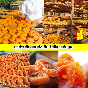 เค้กลูกพลับ งานฝีมือแบบดั้งเดิม ผิวหนังบาง น้ำค้างแข็ง นุ่ม เหนียว และหวาน สด กลิ่นหอมของน้ำตาลช่างอบอวล