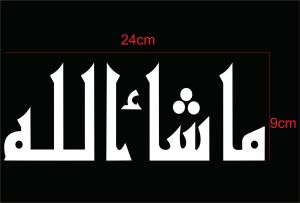 Stiker Cutting Kaca Mobil Kaligrafi Tulisan Arab MasyaAllah Tabarakallah