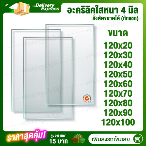 วิธีตัดและเตรียมแผ่นอะคริลิค 120x240 สำหรับทำแม่พิมพ์เรซินอย่างปลอดภัยและแม่นยำ