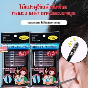 ไม้ทำความสะอาดขี้หูแบบใช้แล้วทิ้ง 20 ชิ้น น้ำยาทำความสะอาดแบบหมุนได้ ปลอดภัยสำหรับเด็ก ผู้สูงอายุ ชุดทำความสะอาดหูแบบใช้ซ้ำได้สำหรับใช้ในบ้าน