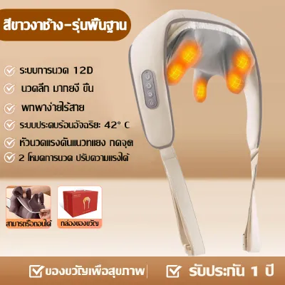 OSAM【12D นวดมือไบโอนิค】ประคบร้อนไฟฟ้า เครื่องนวดคอไหล่ สวมใส่ง่ายสบาย Massager Neck ระบบอัตโนมัติ ได้ทุกส่วน นวดคอ/บ่า/ไหล่/สะโพก/ขา