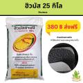 ฮิวมัส(Humus) 25 กิโลกรัม. 