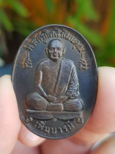 เหรียญพระครูกิตติวัฒนคุณ วัดถ้ำไตรรัตน์ จ.นครราชสีมา (รุ่นเพิ่มบารมี)