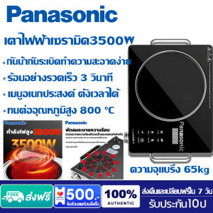 【รับประกัน 10 ป เปลี่ยนใหม่ฟรี】เตาแม่เหล็กไฟฟ้า 3500W แผงกระจกกันระเบิด กันน้ำ ทนต่ออุณหภูมิสูง เตาไฟฟ้าเซรามิค ร้อนอย่างรวดเร็ว 3 วินาที เตาแม่เหล็ก ใช้กับกระทะทุกเภท ตั้งเวลาได้ induction cooker