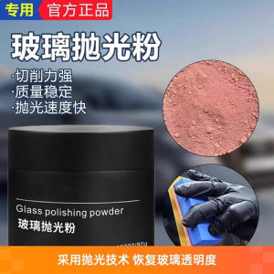 Car Glass Oil Film Cleaner Powder | Windshield Polish & Water Mark Remover | Wiper Streak Scratch Cleaning 汽车玻璃去油膜清洁粉 | 前挡风玻璃抛光去水痕 | 雨刮器花痕清洁修复