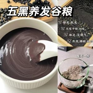 桂医师【五黑养发谷粮】⚫ (养出健康发质,增加发量,减少脱发&白发)//【Five-Black Hair Nourishing Multigrains】 ⚫ (Promotes healthy hair growth increases hair volume reduces hair loss & white hair)