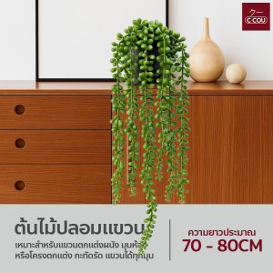 ต้นไม้ปลอมแขวนผนัง ของตกแต่งบ้าน ร้านกาแฟ สไตล์ธรรมชาติ ต้นไม้ประดิษฐ์ พร้อมกระถาง แบบแขวน
