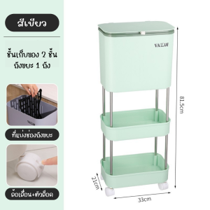 ถังขยะ พร้อมชั้นวาง 2 ชั้น ถังขยะพลาสติก แยกประเภทได้ มีล้อเลื่อน ชั้นวางของ ถังขยะในห้องครัว