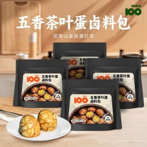 五香茶叶蛋卤料包 150g/包 五香煮茶叶蛋 每包5小袋 独立包装 调料包 卤蛋 家用卤料包 水煮茶叶蛋 Spiced Tea Eggs Seasoning Packet