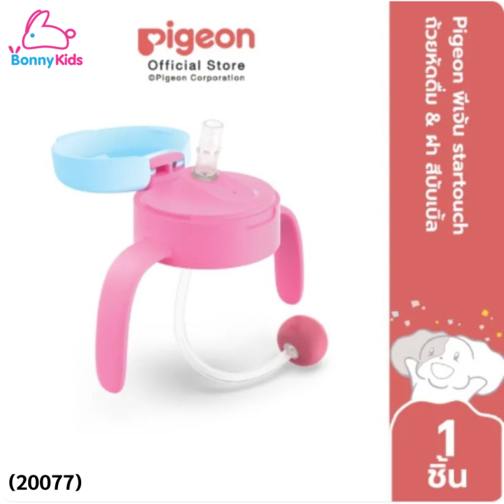 Pigeon%20%E0%B8%9E%E0%B8%B5%E0%B9%80%E0%B8%88%E0%B9%89%E0%B8%99%20startouch%20Straw%20Cup%20with%20Gravity%20Ball%20%E0%B8%96%E0%B9%89%E0%B8%A7%E0%B8%A2%E0%B8%AB%E0%B8%B1%E0%B8%94%E0%B8%94%E0%B8%B7%E0%B9%88%E0%B8%A1%E0%B8%81%E0%B8%B1%E0%B8%99%E0%B8%AA%E0%B8%B3%E0%B8%A5%E0%B8%B1%E0%B8%81%20+%20%E0%B8%9D%E0%B8%B2%20-%20Image%205