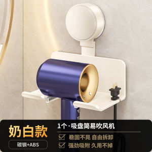 AE No-drill suction cup hair dryer holder for bathroom suction cup-style storage rack