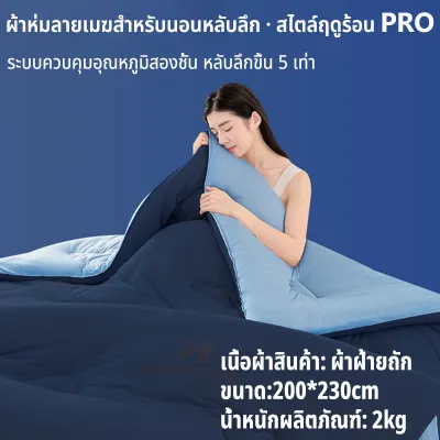 【COD】ผ้านวมสำหรับแม่และเด็ก เกรด A ผลิตจากผ้าฝ้ายถักเกรด A ป้องกันอาการแพ้ ไม่ระคายเคือง นุ่มสบาย ผ้าห่ม 5/6/7ฟุต