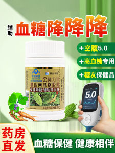 Kudzu Momordica chromium capsule to assist hyperglycemia 葛根苦瓜铬胶囊辅助高血糖 胶囊40粒糖友高血糖中老年保健品