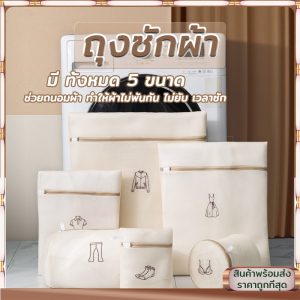 Aqrau 【50%OFF👗✨】ถุงตาข่ายซักผ้าตะกร้าอเนกประสงค์ถุงซักผ้าตะกร้าผ้าตระกร้าผ้าlaundryตะกร้าใส่เสื้อผ้ามีข้อมูลจำเพาะมากมายให้เลือก