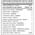 ไซเลี่ยมฮัสค์ พลัส Psyllium Husk Plus ตรา บลูเบิร์ด Bluebird 1100 mg. 60 cps.. 