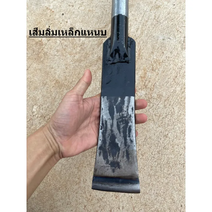 เสียมลิ่ม เหล็กแหนบแท้ สำหรับแทงปาล์มและขุดดิน พร้อมด้าม 120 ซม.