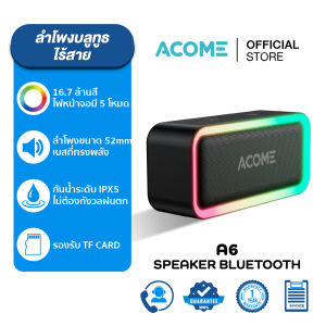 [รับประกัน1ปี] ACOME ลำโพงบลูทูธ รุ่น A6 ลำโพงไฟ RGB ปรับจังหวะไฟได้ ลำโพงบลูทูธเบสหนัก ลำโพงคู่สเตอริโอ มีซับวัฟเฟอร์ ลำโพงบลูทูธกันน้ำระดับ IPX5 ลําโพงบลูทูธไร้สายของแท้ 100%