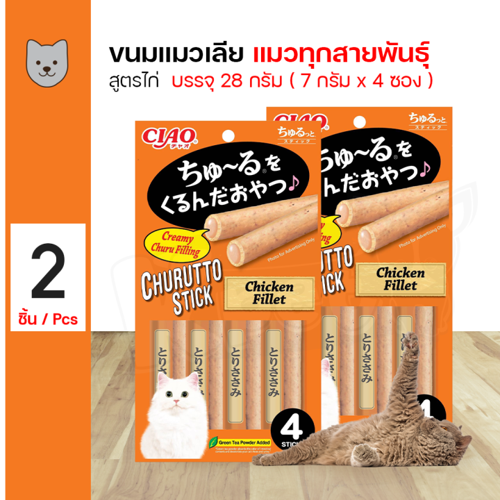 10 อันดับ ขนมแมวสติ๊กยอดนิยมแห่งปี 2025 ที่ทาสแมวต้องมีติดบ้าน!