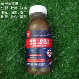 Fish Protein Boron and zinc added 鱼蛋白 特别添加硼和锌两种微量元素 – 300gm For Agricultural use