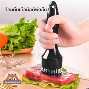 ส้อมจิ้มเนื้อ ที่ทุบเนื้อ ที่จิ้มเนื้อ ส้อมจิ้มเนื้อ อุปกรณ์ที่จิ้มเนื้อ จิ้มเนื้อ อุปกรณ์จิ้มเนื้อ ที่บดเนื้อ ที่จิ้มหมูกรอบ