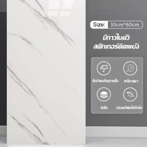Wallpaper วอลเปเปอร์ 3D ลายหินอ่อน ขนาด30*60 cm สีคมชัด ติดง่าย มีฉนวนกันความร้อน และ กาวในตัว