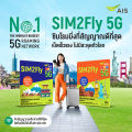 AIS SIM2Fly 5G ซิมเที่ยวญี่ปุ่น 6GB 10 วัน  ซิมโรมมิ่งต่างประเทศที่ดีที่สุด. 