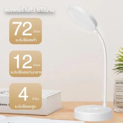 โคมไฟ LED1954 โคมไฟตั้งโต๊ะ หัวเตียง อ่านหนังสื ตั้งทำงาน ปรับได้3 ระดับ พับเก็บได้ ขนาดพกพา ใช้งานง่าย