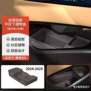 Kail For Denza D9 2024-2026 Car Silicone Storage Under The Central Control Anti Slip Scratch Resistant Storage Tray Accessories 8K3Q7