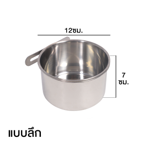 Petus ชามข้าวสแตนเลส สำหรับสัตว์เลี้ยง มี 3 ขนาด ผลิตจากวัสดุที่แข็งแรง สามารถแขวนติดกรงได้ Stainless Hanging Pet Bowls