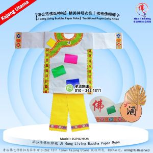 济公活佛纸神袍｜黄衣济公袍｜灰衣济公袍｜精美神明衣饰｜佛袍佛帽裤子 孝濟神料 Joss Paper Ji Gong Living Buddha Paper Robe｜3D Deity Outfit｜Sacred Attire for Worship & OfferingXiaoJiTrading  XiaoJiTrading｜Jubah Kertas Ji Gong Fo Toh｜Pakaian Dewa 3D｜Khusus untuk Persembahan & Sembahyang
