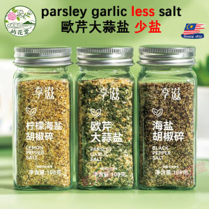 110g 歐芹大蒜盐 鹽粉椒鹽 蒜香椒盐粉歐芹 欧芹碎 復合 調味料 parsley garlic pasley salt powder vegetarian seasoning halal 屿花堂