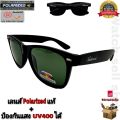 แว่นตากันแดด เลนส์โพลาไรซ์ แท้ ป้องกันUV400 ได้ ขามีสปิงในตัว สามารถตัดแสงสะท้อนได้ ใส่กันลม ใส่กันแดด ใส่ขับรถ ใส่ยิงปลา แว่นตาpolarized รุ่นK-75. 