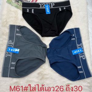 ส่ง 10 ตัว กางเกงในผู้ชาย ผ้าทอ ผ้าหนา ยืดได้เยอะ ผ้าดีงานดี ใส่สบาย ฟรีไซด์ใส่ได้26 ถึง32 M61#