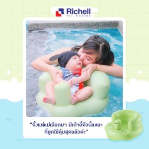 💜 ของแท้ Richell (ริเชล) เก้าอี้หัดนั่ง เก้าอี้ปั๊มลม ไม่มีวันหยุด สำหรับสังเกตุเหล่านี้