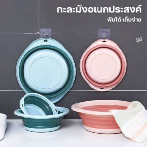 VIVOLILV 🌈🌈กะละมังพับได้ กะละมัง 4 ไซส์ ซิลิโคนอเนกประสงค์ TPR ทนความร้อน กะละมังล้างผัก ซักผ้า ตั้งแคมป์ แบบพกพาสะดวก